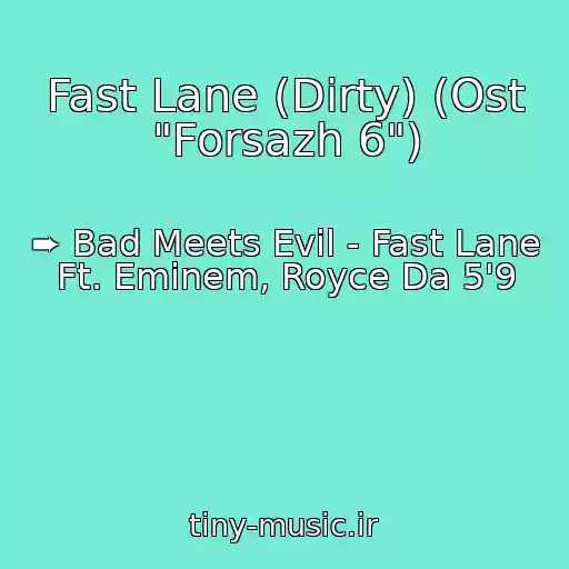کاور آهنگ Fast Lane (Dirty) (Ost "Forsazh 6") از ➨ Bad Meets Evil - Fast Lane Ft. Eminem, Royce Da 5'9