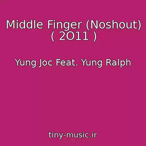 کاور آهنگ Middle Finger (Noshout) ( 2O11 ) از Yung Joc Feat. Yung Ralph