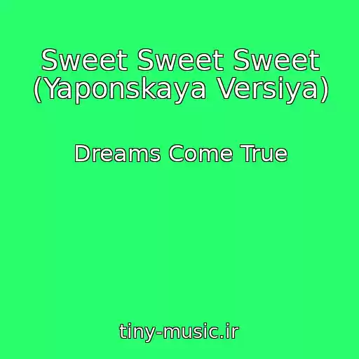 کاور آهنگ Sweet Sweet Sweet (Yaponskaya Versiya) از Dreams Come True