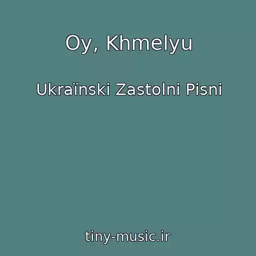 کاور آهنگ Oy, Khmelyu از Ukraїnskі Zastolnі Pіsnі