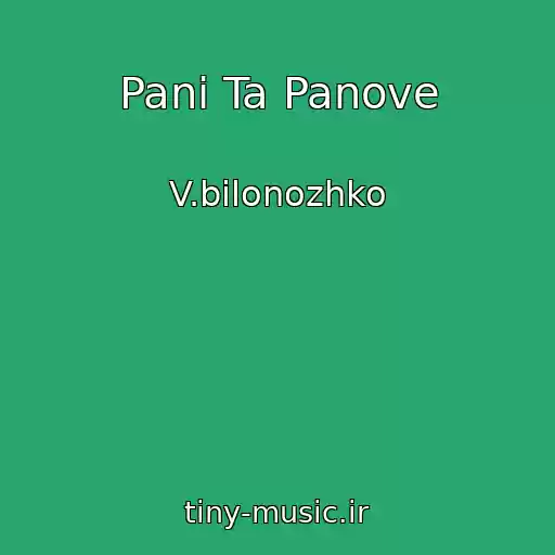 کاور آهنگ Panі Ta Panove از V.bіlonozhko