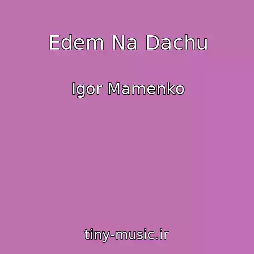 کاور آهنگ Edem Na Dachu از Igor Mamenko