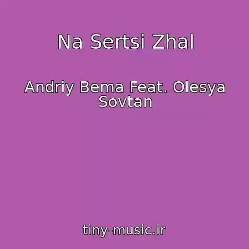کاور آهنگ Na Sertsі Zhal از Andrіy Bema Feat. Olesya Sovtan
