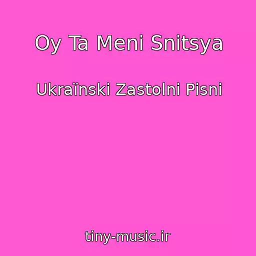کاور آهنگ Oy Ta Menі Snitsya از Ukraїnskі Zastolnі Pіsnі