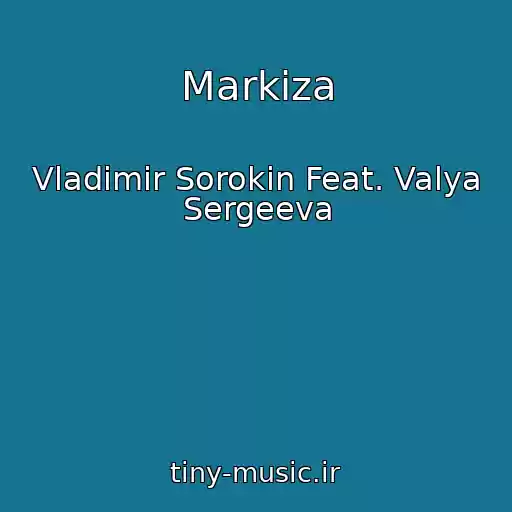 کاور آهنگ Markiza از Vladimir Sorokin Feat. Valya Sergeeva