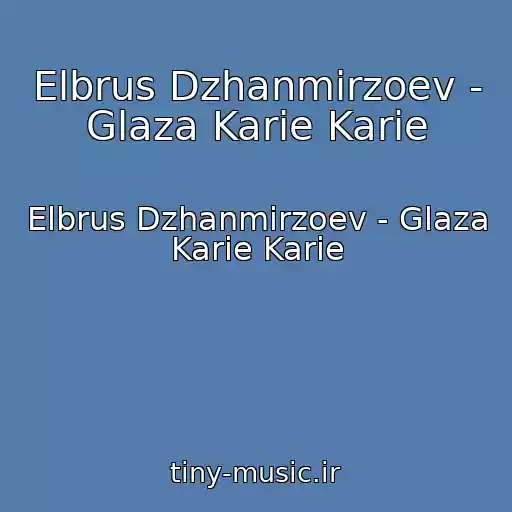 کاور آهنگ Elbrus Dzhanmirzoev - Glaza Karie Karie از Elbrus Dzhanmirzoev - Glaza Karie Karie