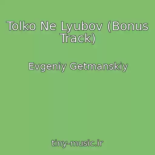 کاور آهنگ Tolko Ne Lyubov (Bonus Track) از Evgeniy Getmanskiy
