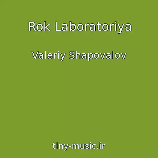 کاور آهنگ Rok Laboratoriya از Valeriy Shapovalov