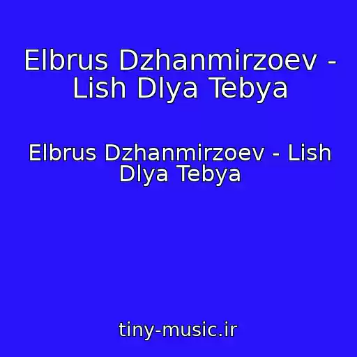کاور آهنگ Elbrus Dzhanmirzoev - Lish Dlya Tebya از Elbrus Dzhanmirzoev - Lish Dlya Tebya
