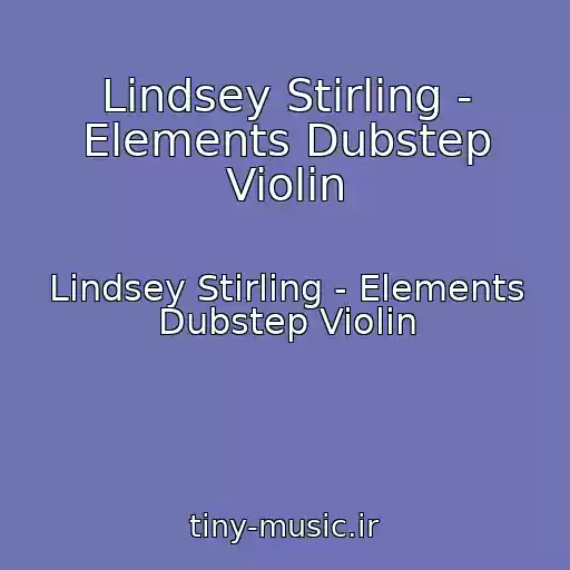 کاور آهنگ Lindsey Stirling - Elements Dubstep Violin از Lindsey Stirling - Elements Dubstep Violin