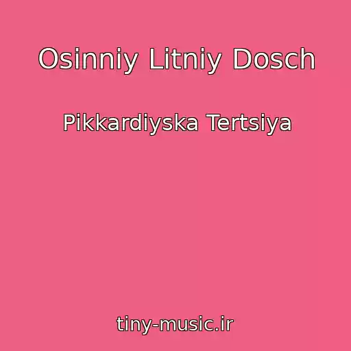 کاور آهنگ Osіnnіy Lіtnіy Dosch از Pіkkardіyska Tertsіya