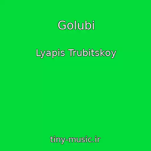 کاور آهنگ Golubi از Lyapis Trubitskoy
