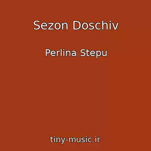 کاور آهنگ Sezon Doschіv از Perlina Stepu