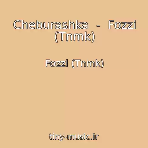 کاور آهنگ Cheburashka  -  Fozzi (Tnmk) از Fozzi (Tnmk)