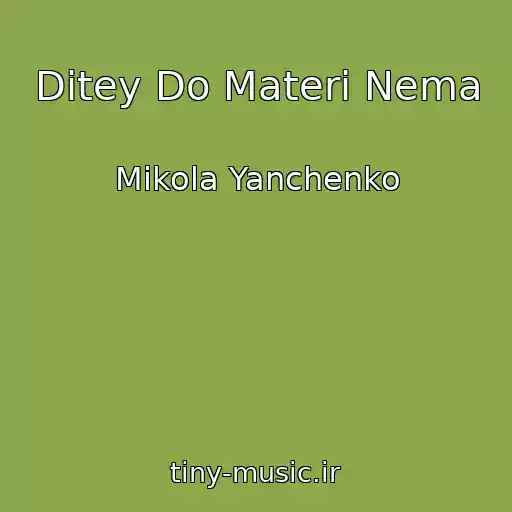 کاور آهنگ Dіtey Do Materі Nema از Mikola Yanchenko