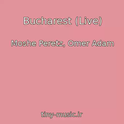 کاور آهنگ Bucharest (Live) از Moshe Peretz, Omer Adam