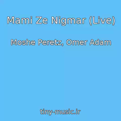 کاور آهنگ Mami Ze Nigmar (Live) از Moshe Peretz, Omer Adam