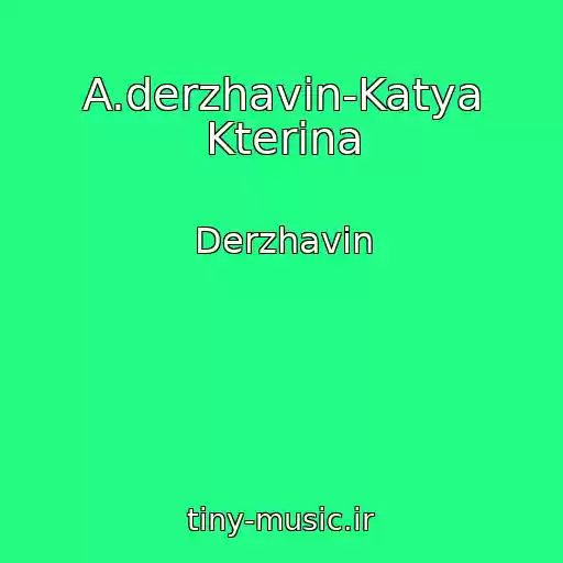 کاور آهنگ A.derzhavin-Katya Kterina از Derzhavin
