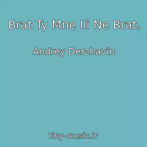 کاور آهنگ Brat Ty Mne Ili Ne Brat. از Andrey Derzhavin