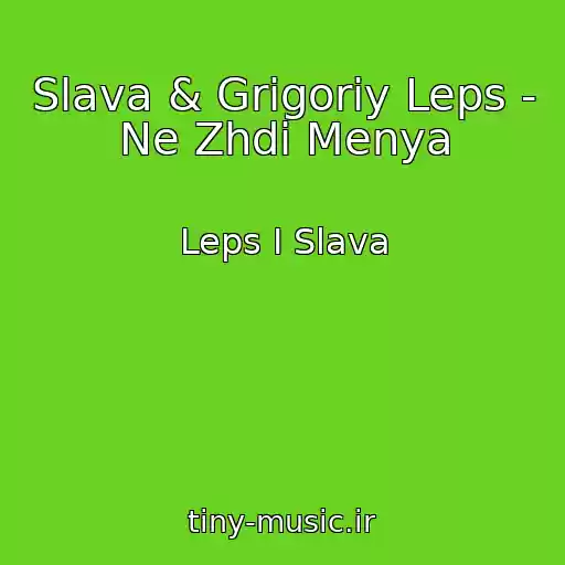 کاور آهنگ Slava & Grigoriy Leps - Ne Zhdi Menya از Leps I Slava