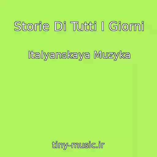 کاور آهنگ Storie Di Tutti I Giorni از Italyanskaya Muzyka
