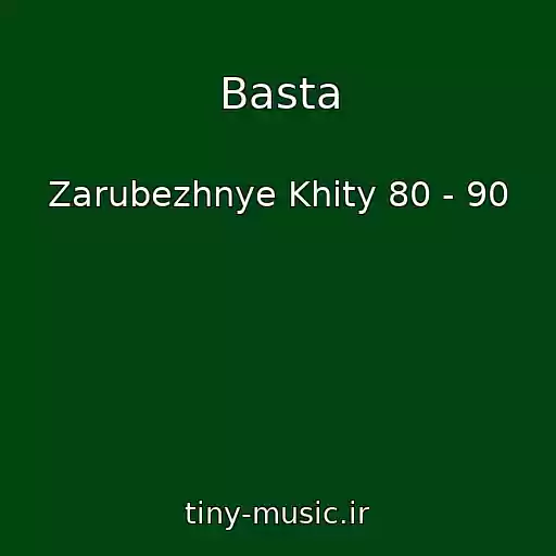 کاور آهنگ Basta از Zarubezhnye Khity 80 - 90
