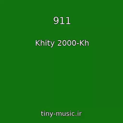 کاور آهنگ 911 از Khity 2000-Kh