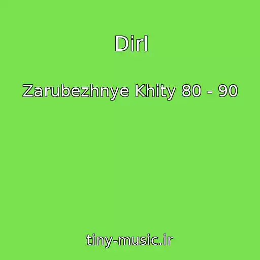 کاور آهنگ Dirl از Zarubezhnye Khity 80 - 90
