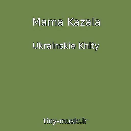 کاور آهنگ Mama Kazala از Ukrainskie Khity