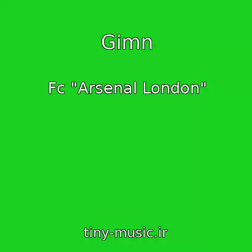 کاور آهنگ Gimn از Fc "Arsenal London"