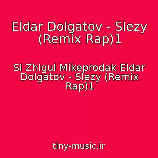 کاور آهنگ Eldar Dolgatov - Slezy (Remix Rap)1 از Si Zhigul Mikeprodak Eldar Dolgatov - Slezy (Remix Rap)1
