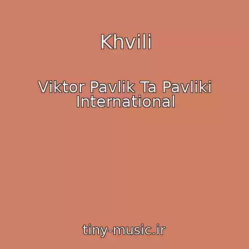 کاور آهنگ Khvilі از Vіktor Pavlіk Ta Pavlіki International