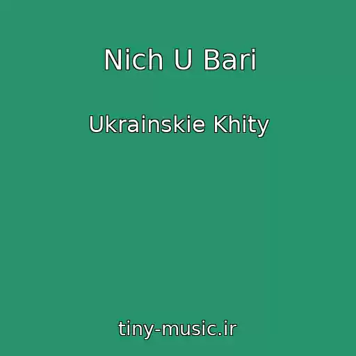 کاور آهنگ Nіch U Barі از Ukrainskie Khity