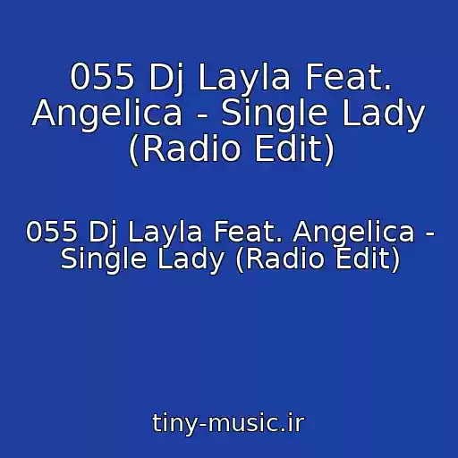 کاور آهنگ 055 Dj Layla Feat. Angelica - Single Lady (Radio Edit) از 055 Dj Layla Feat. Angelica - Single Lady (Radio Edit)