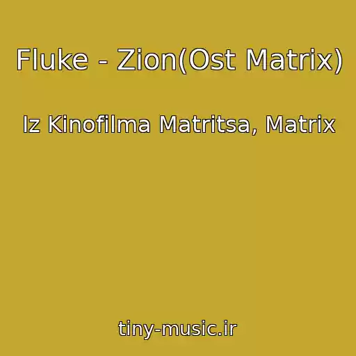 کاور آهنگ Fluke - Zion(Ost Matrix) از Iz Kinofilma Matritsa, Matrix