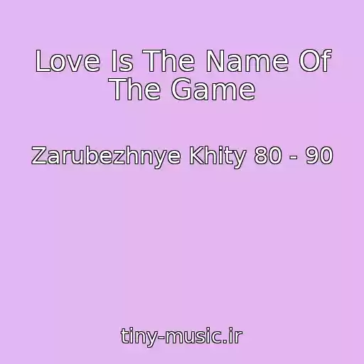 کاور آهنگ Love Is The Name Of The Game از Zarubezhnye Khity 80 - 90