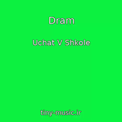 کاور آهنگ Dram از Uchat V Shkole