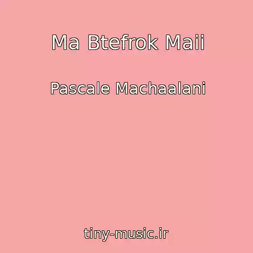 کاور آهنگ Ma Btefrok Maii از Pascale Machaalani