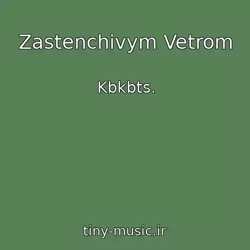 کاور آهنگ Zastenchivym Vetrom از Kbkbts.