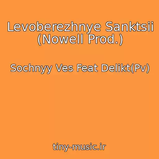 کاور آهنگ Levoberezhnye Sanktsii (Nowell Prod.) از Sochnyy Ves Feat Delikt(Pv)