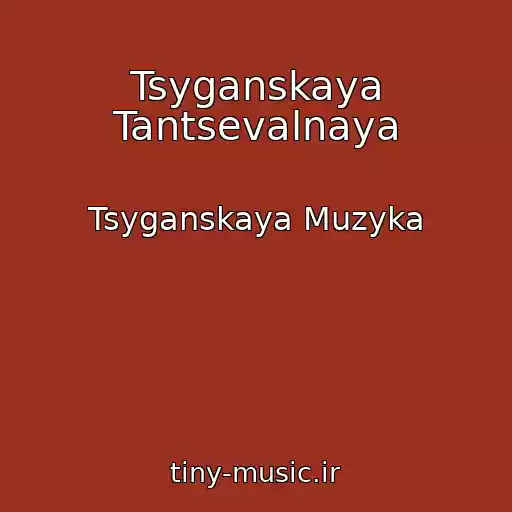 کاور آهنگ Tsyganskaya Tantsevalnaya از Tsyganskaya Muzyka