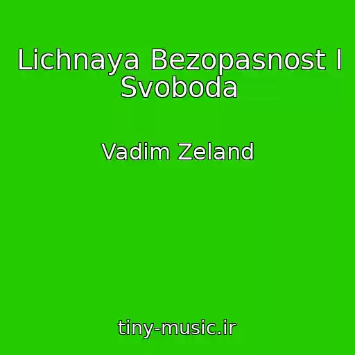 کاور آهنگ Lichnaya Bezopasnost I Svoboda از Vadim Zeland