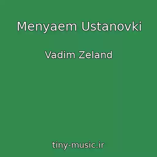 کاور آهنگ Menyaem Ustanovki از Vadim Zeland