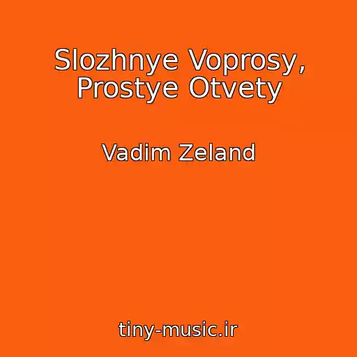 کاور آهنگ Slozhnye Voprosy, Prostye Otvety از Vadim Zeland