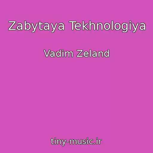 کاور آهنگ Zabytaya Tekhnologiya از Vadim Zeland