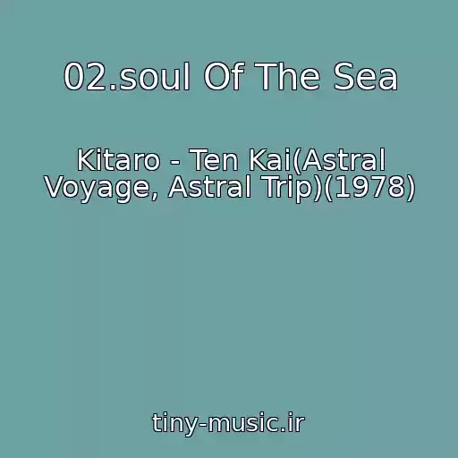 کاور آهنگ 02.soul Of The Sea از Kitaro - Ten Kai(Astral Voyage, Astral Trip)(1978)
