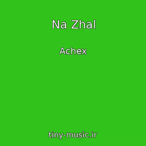 کاور آهنگ Na Zhal از Achex