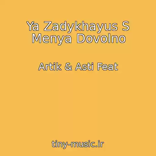 کاور آهنگ Ya Zadykhayus S Menya Dovolno از Artik & Asti Feat