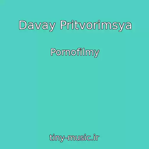 کاور آهنگ Davay Pritvorimsya از Pornofilmy