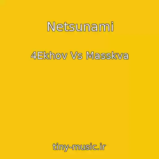 کاور آهنگ Netsunami از 4Ekhov Vs Masskva